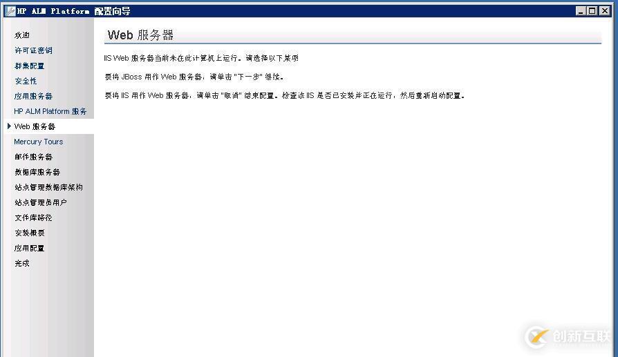 虛擬機(jī)下配置Windows Server 2008 R2搭建ALM11.00