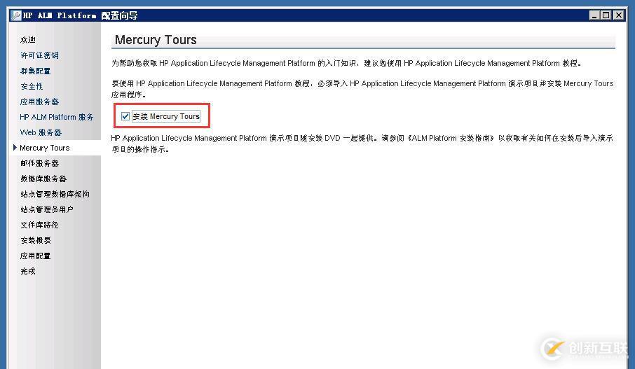 虛擬機(jī)下配置Windows Server 2008 R2搭建ALM11.00
