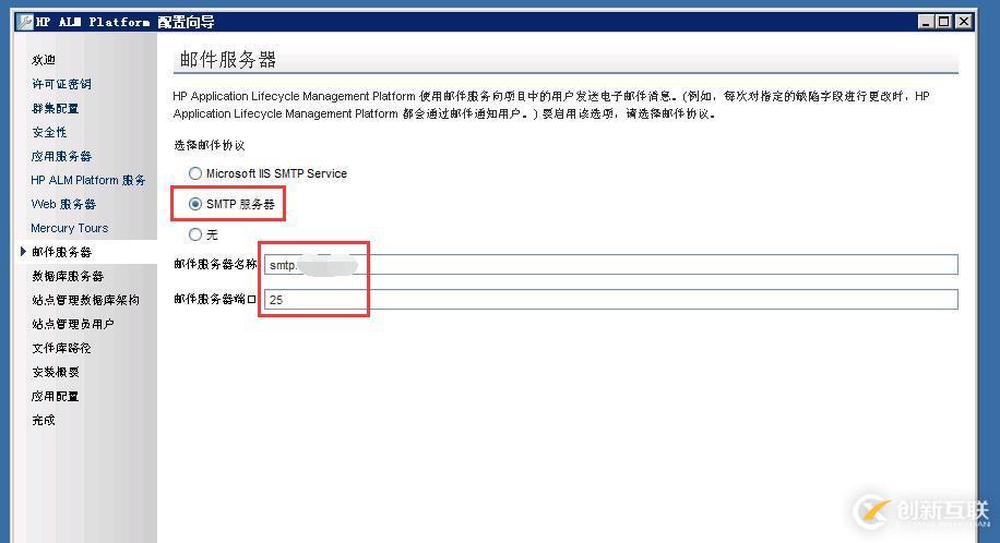 虛擬機(jī)下配置Windows Server 2008 R2搭建ALM11.00