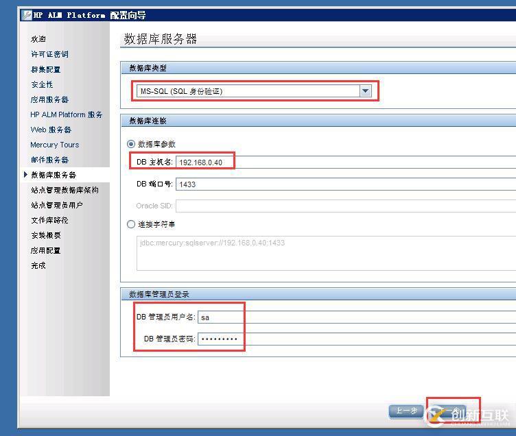 虛擬機(jī)下配置Windows Server 2008 R2搭建ALM11.00