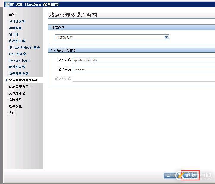 虛擬機(jī)下配置Windows Server 2008 R2搭建ALM11.00