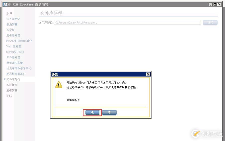 虛擬機(jī)下配置Windows Server 2008 R2搭建ALM11.00