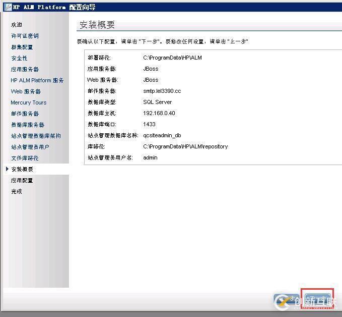 虛擬機(jī)下配置Windows Server 2008 R2搭建ALM11.00