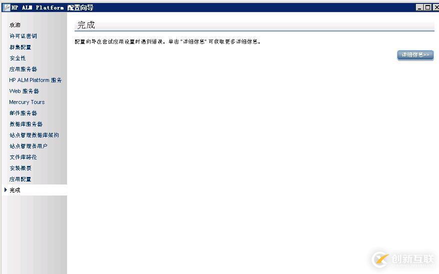 虛擬機(jī)下配置Windows Server 2008 R2搭建ALM11.00