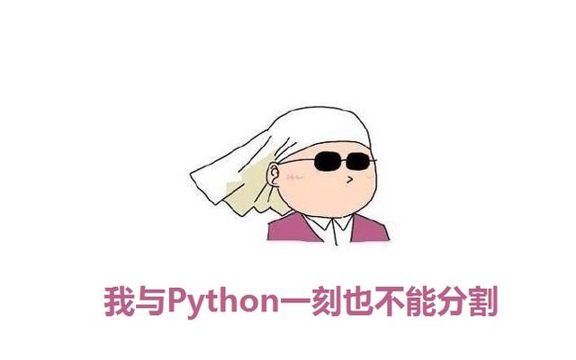 Python學(xué)習(xí)教程：面向?qū)ο髮W(xué)習(xí)實力講解