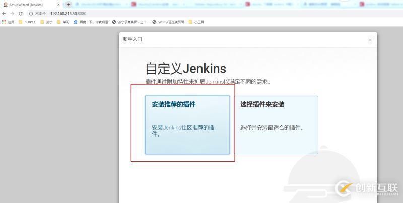 Ubuntu16.04如何安裝Jenkins