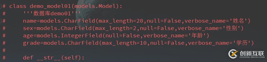 Django如何更新models數(shù)據(jù)庫結(jié)構(gòu)