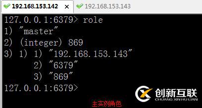 Redis集群主從實(shí)戰(zhàn)