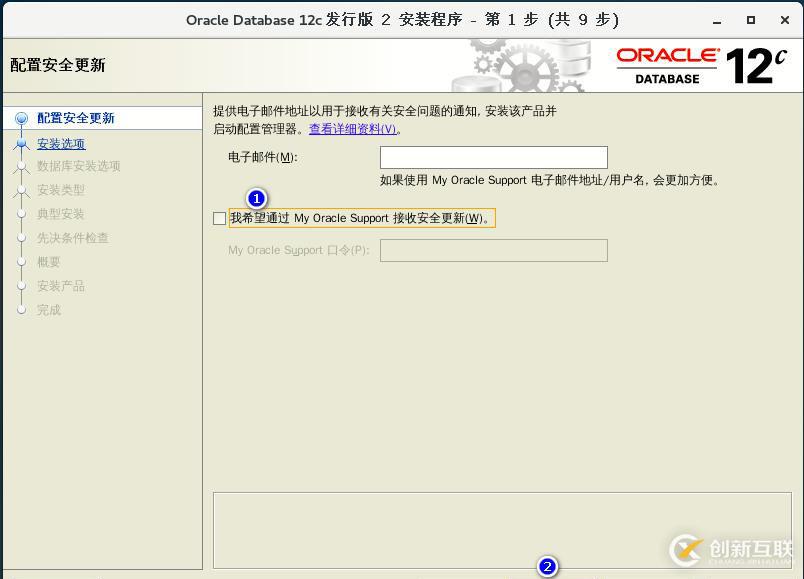 基于CentOS7安裝部署 Oracle   12c