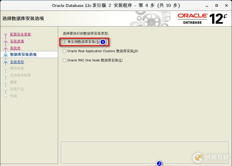 基于CentOS7安裝部署 Oracle   12c