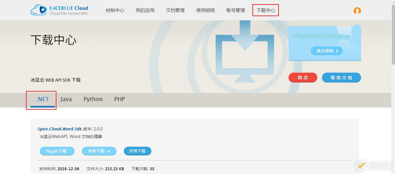 如何調(diào)用shapesApi接口操作Word形狀
