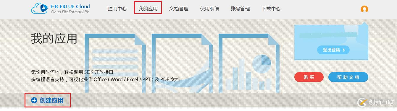 如何調(diào)用shapesApi接口操作Word形狀