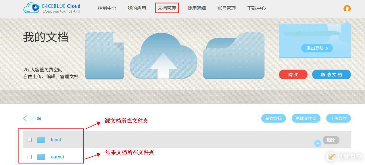 如何調(diào)用shapesApi接口操作Word形狀