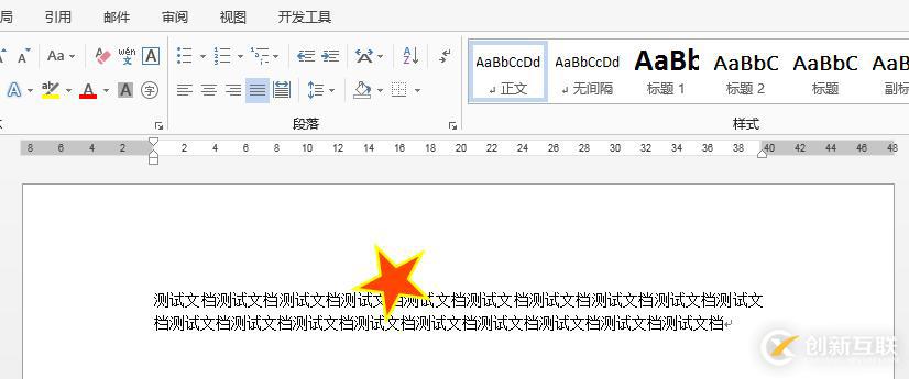如何調(diào)用shapesApi接口操作Word形狀