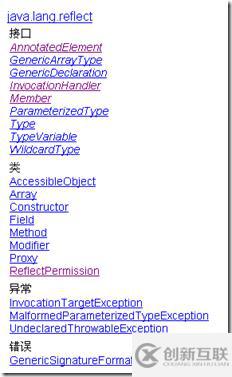 java的反射機制是什么