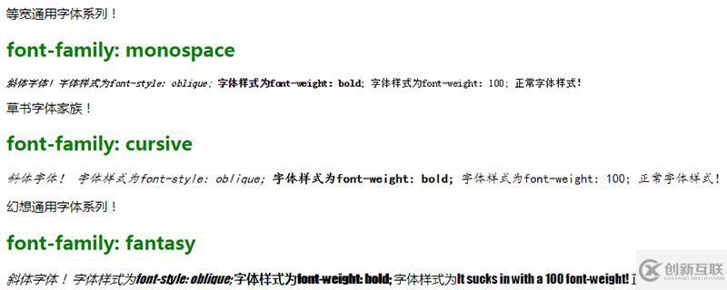 html如何設(shè)置字體