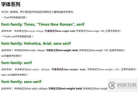 html如何設(shè)置字體