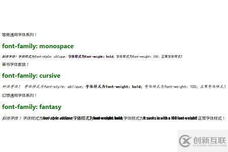 html如何設(shè)置字體