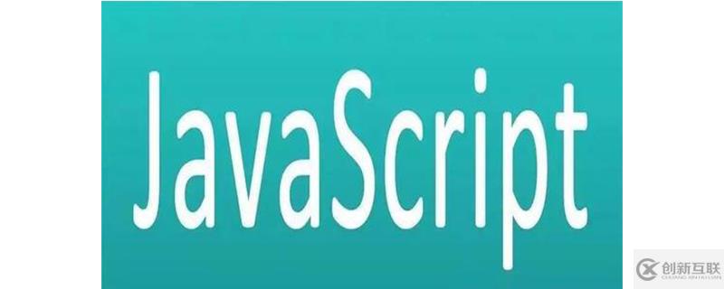 JavaScript中內(nèi)存泄漏指的是什么