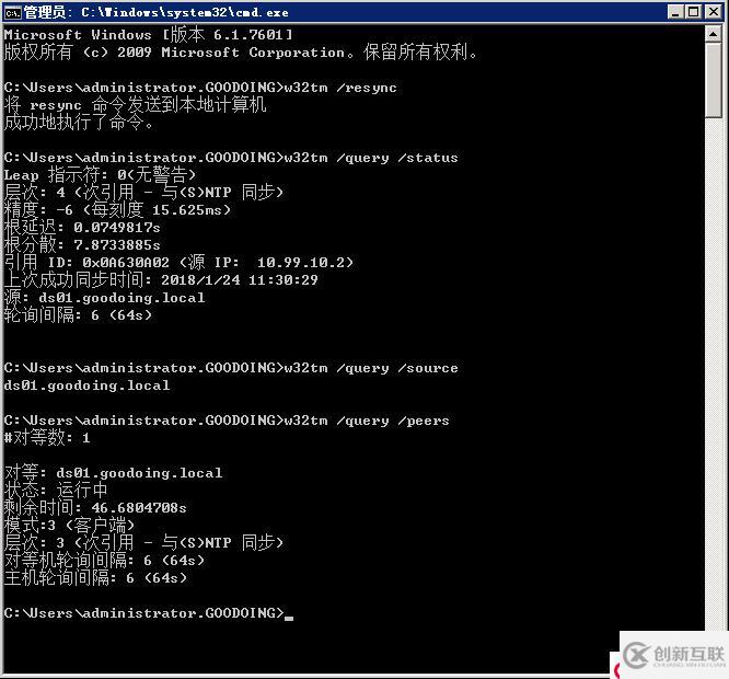 部署NTP服務(wù)器，使客戶端域控時(shí)間同步