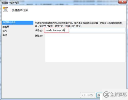 windows 任務(wù)計(jì)劃 實(shí)現(xiàn)oracle遠(yuǎn)程 數(shù)據(jù)庫(kù)備份