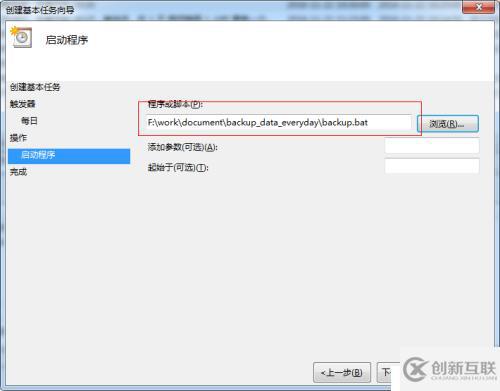 windows 任務(wù)計(jì)劃 實(shí)現(xiàn)oracle遠(yuǎn)程 數(shù)據(jù)庫(kù)備份