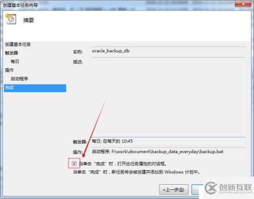 windows 任務(wù)計(jì)劃 實(shí)現(xiàn)oracle遠(yuǎn)程 數(shù)據(jù)庫(kù)備份