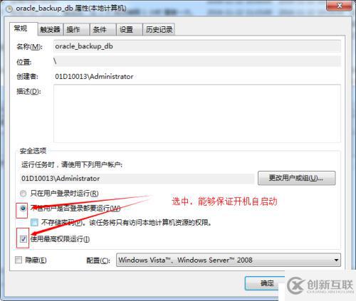 windows 任務(wù)計(jì)劃 實(shí)現(xiàn)oracle遠(yuǎn)程 數(shù)據(jù)庫(kù)備份