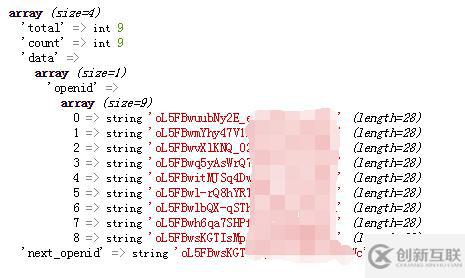 微信開發(fā)中accesstoken怎樣獲取用戶粉絲列表
