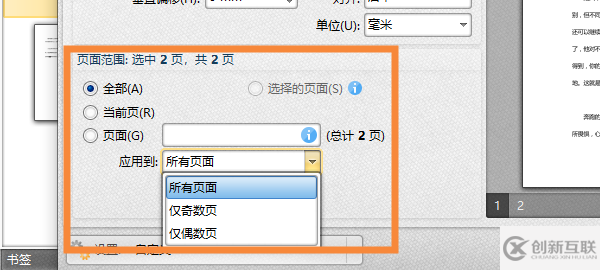 PDF怎么設(shè)置背景顏色？看完你就知道了!