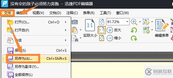 PDF怎么設(shè)置背景顏色？看完你就知道了!
