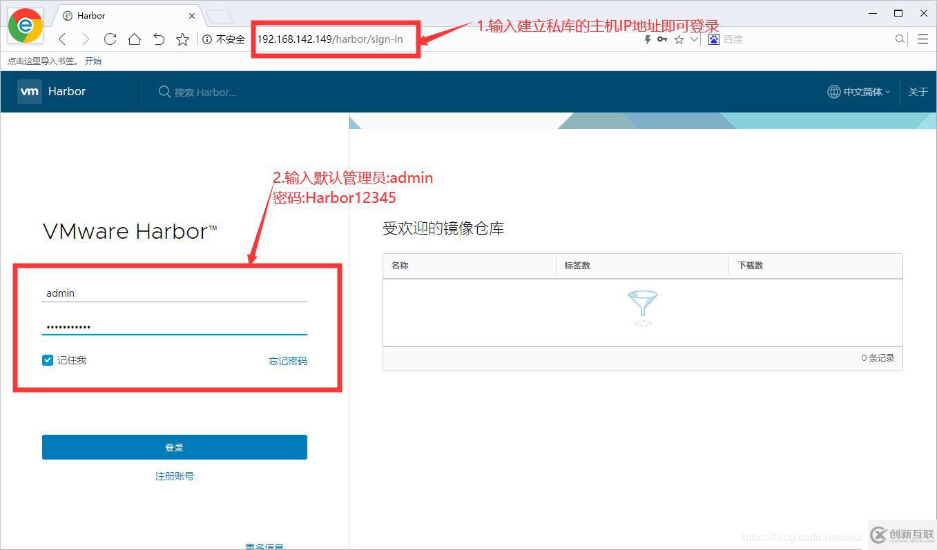 Docker安裝部署Harbor教程