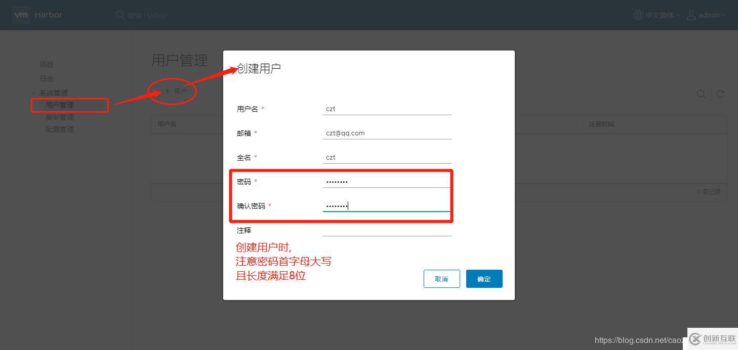 Docker安裝部署Harbor教程