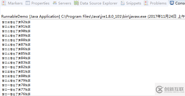 Java多線(xiàn)程窗口售票的示例分析