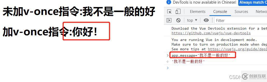 vue模板插值操作實(shí)例代碼分析