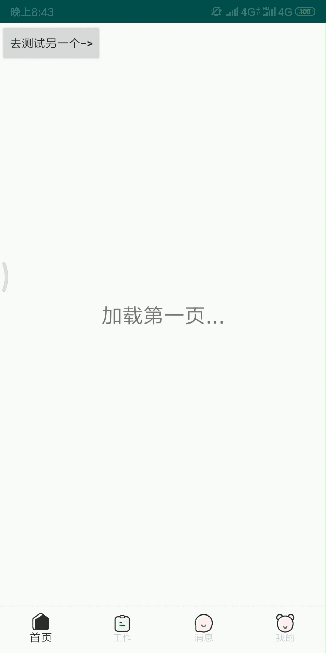 Android在多種設(shè)計下實現(xiàn)懶加載機制的方法