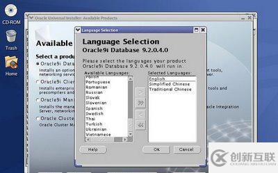 Linux oracle 9i安裝教程是怎樣的