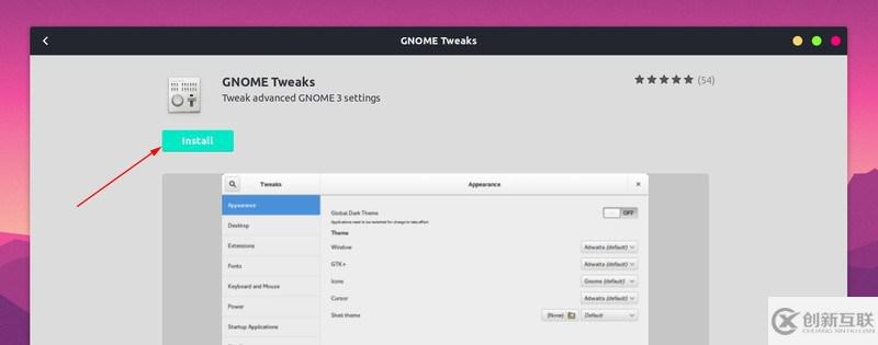 如何使用 GNOME 優(yōu)化工具