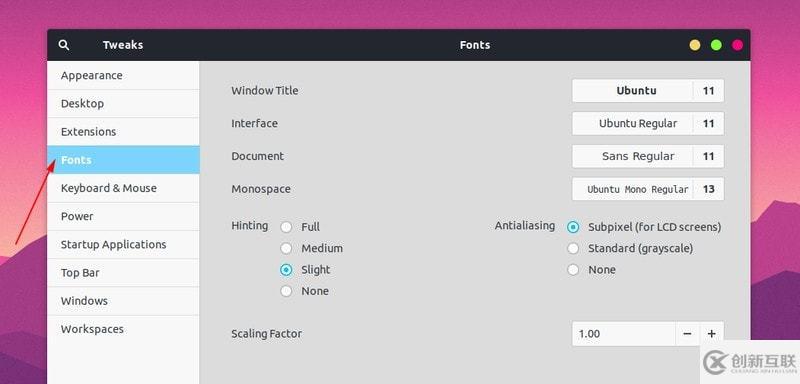 如何使用 GNOME 優(yōu)化工具
