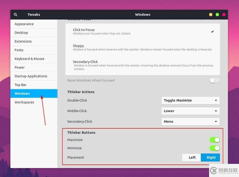 如何使用 GNOME 優(yōu)化工具