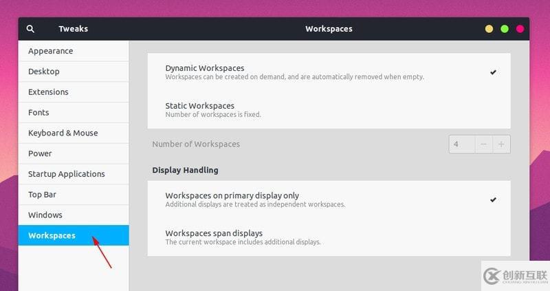 如何使用 GNOME 優(yōu)化工具