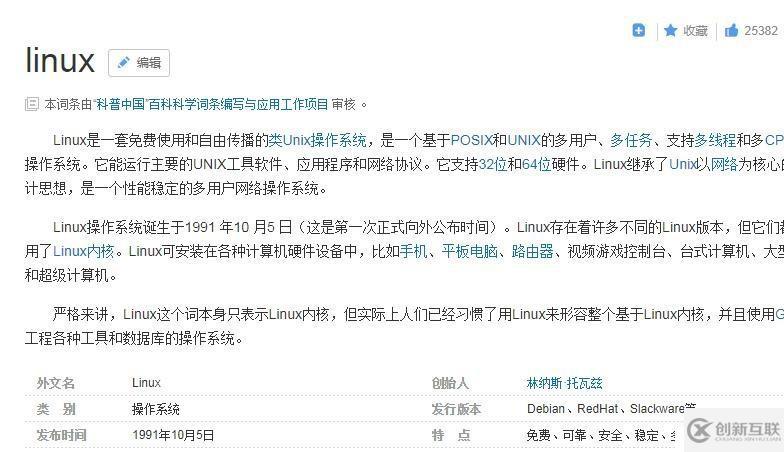 Linux的使用技巧：到底要不要會用？[圖]