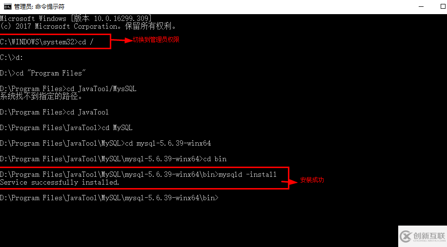 關于mysql安裝的步驟教程