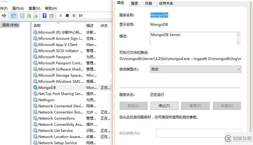 解決mongodb出現(xiàn)錯誤代碼48的方法