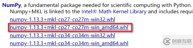 安裝python中numpy的方法步驟