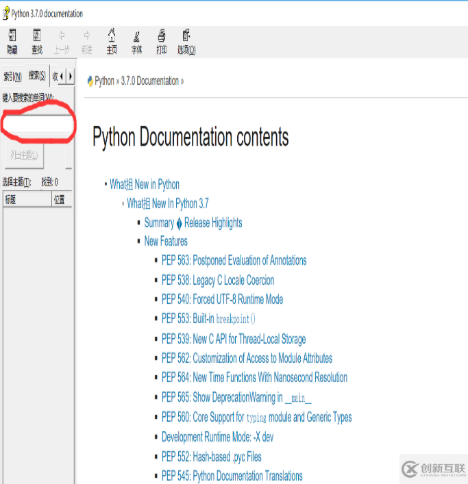 python如何查看函數(shù)的使用方法