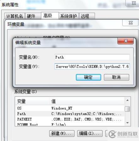 配置python環(huán)境變量的方法