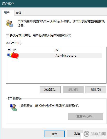 創(chuàng)建新用戶和改名字