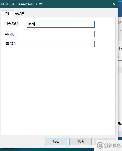 創(chuàng)建新用戶和改名字