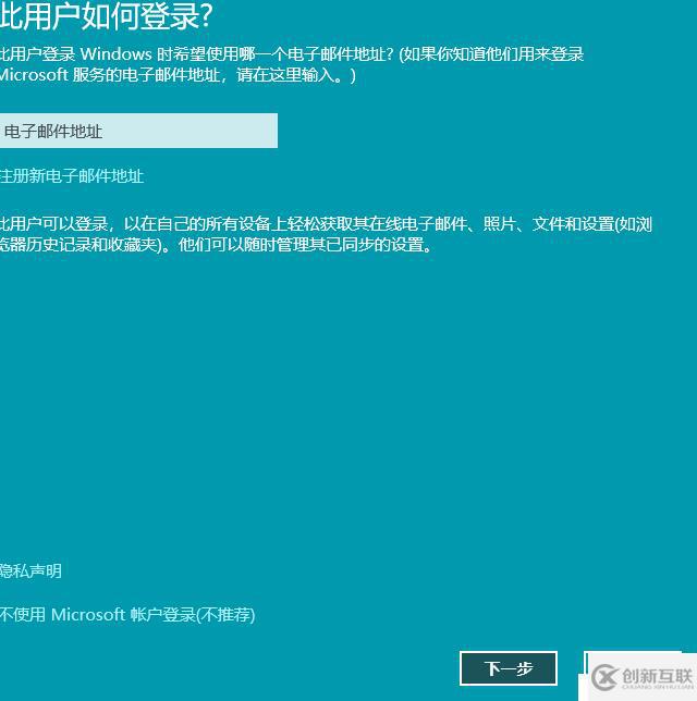 創(chuàng)建新用戶和改名字